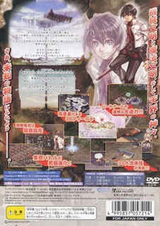 Shinten Makai - Generation of Chaos V dos