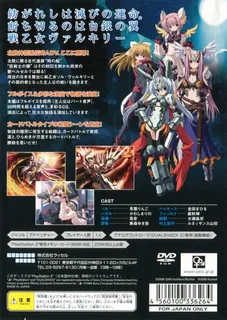 Shirogane no Soleil - Contract to the Future - Mirai e no Keiyaku dos