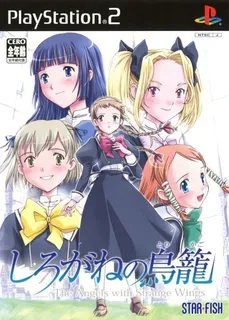 Shirogane No Torikago - The Angels With Strange Wings