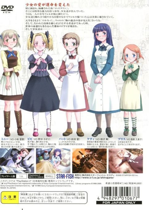 Shirogane No Torikago - The Angels With Strange Wings dos