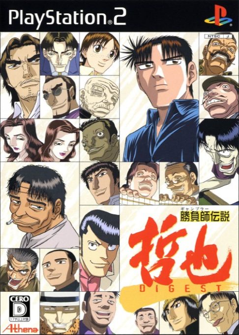 Shoubushi Densetsu Tetsuya Digest