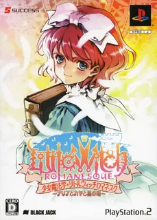 Shoujo Mahou Gaku Littlewitch Romanesque - Aria to Kaya to Kuro no Tou