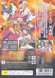 Shoujo Yoshitsune-Den 2 dos