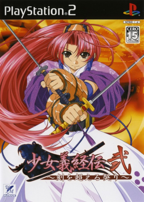 Shoujo Yoshitsune-jong - Benkei no Naki Dokoro