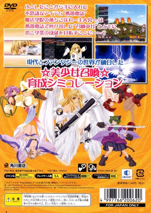 Shoukan Shoujo - Elemental Girl Calling dos