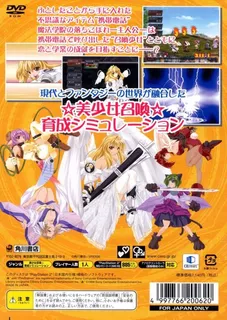 Shoukan Shoujo - Elemental Girl Calling dos