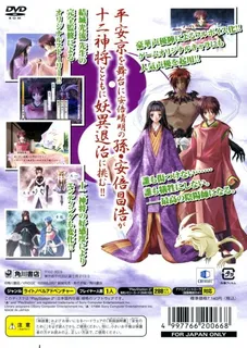 Shounen Onmyouji - Tsubasa Yo Ima, Sora E Kaere dos