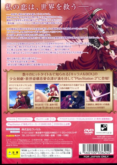 Shuumatsu Shoujo Gensou Alicematic - Apocalypse dos