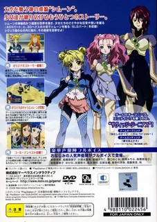 Simoun - Ibara Sensou - Fuuin no Ri Maajon dos