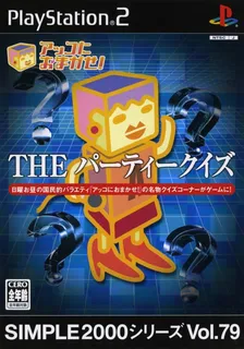 Simple 2000 Series Vol. 79 - Akko ni Omakase! The Party Quiz