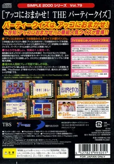 Simple 2000 Series Vol. 79 - Akko ni Omakase! The Party Quiz dos