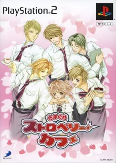 Simple 2000 Series Vol. 84 - The Boku ni Oma-Cafe - Kimagure Strawberry Cafe