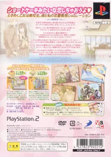 Simple 2000 Series Vol. 84 - The Boku ni Oma-Cafe - Kimagure Strawberry Cafe dos