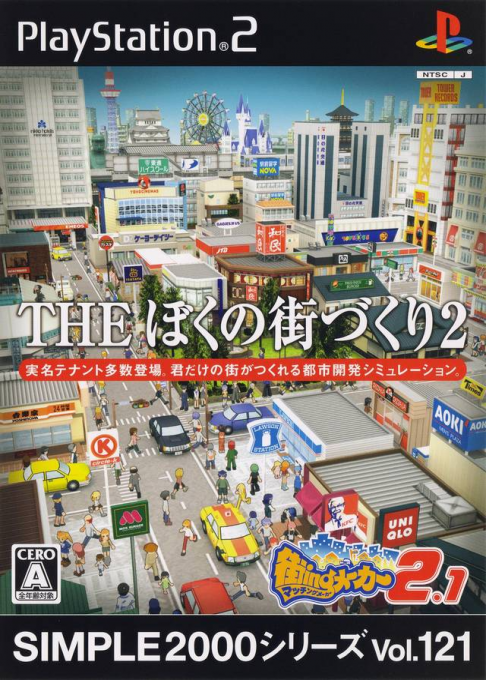 Simple 2000 Series Vol. 121 - The Boku no Machi-zukuri 2 - Matching Maker 2.1
