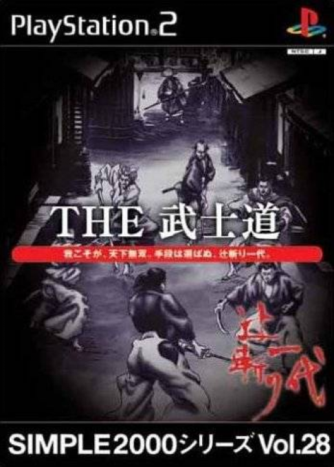 Simple 2000 Series Vol. 28 - The Bushidou - Tsujigiri Ichidai