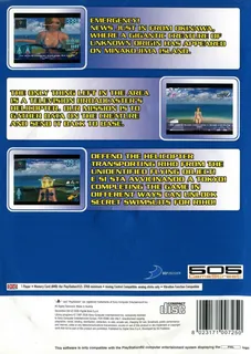 Simple 2000 Series - The Daemiin dos