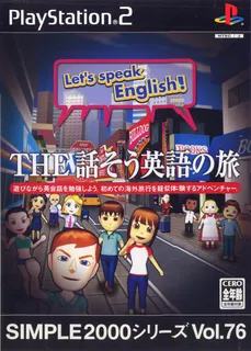 Simple 2000 Series Vol. 76 - The Hanasou Eigo no Tabi