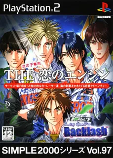 Simple 2000 Series Vol. 97 - The Koi no Engine - Darling Special Backlash - Koi no Exhaust Heat