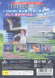 Simple 2000 Series Vol. 97 - The Koi no Engine - Darling Special Backlash - Koi no Exhaust Heat dos