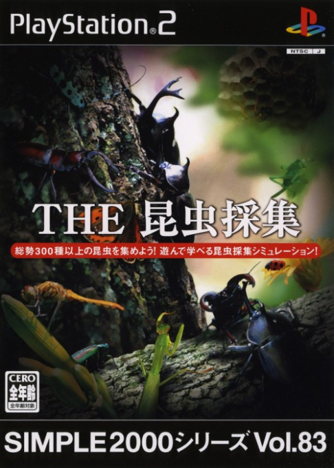 Simple 2000 Series Vol. 83 - The Konchuu Saishuu
