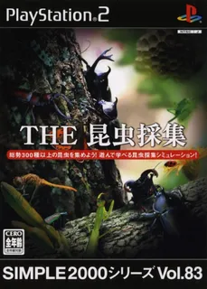 Simple 2000 Series Vol. 83 - The Konchuu Saishuu