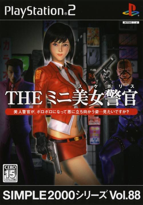 Simple 2000 Series Vol. 88 - The Mini-suke Police
