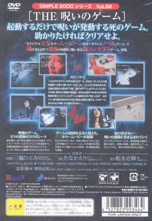 Simple 2000 Series Vol. 92 - The Noroi no Game dos