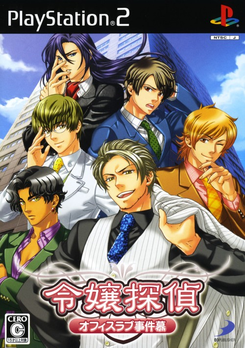 Simple 2000 Series Vol. 123 - The Office Love Jikenbo - Reijou Tantei