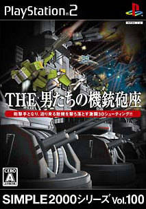 Simple 2000 Series - The Otokotachi no Kijuu Houza