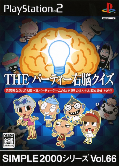Simple 2000 Series Vol. 66 - The Party Unou Quiz