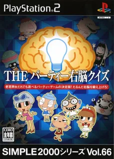 Simple 2000 Series Vol. 66 - The Party Unou Quiz