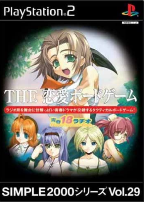 Simple 2000 Series Vol. 29 - The Ren'ai Board Game - Seishun 18 Radio
