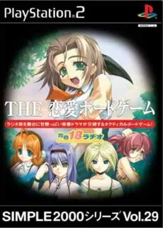 Simple 2000 Series Vol. 29 - The Ren'ai Board Game - Seishun 18 Radio