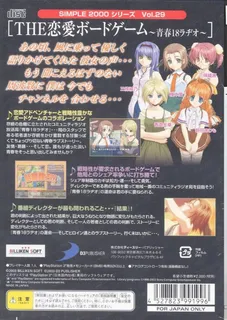 Simple 2000 Series Vol. 29 - The Ren'ai Board Game - Seishun 18 Radio dos