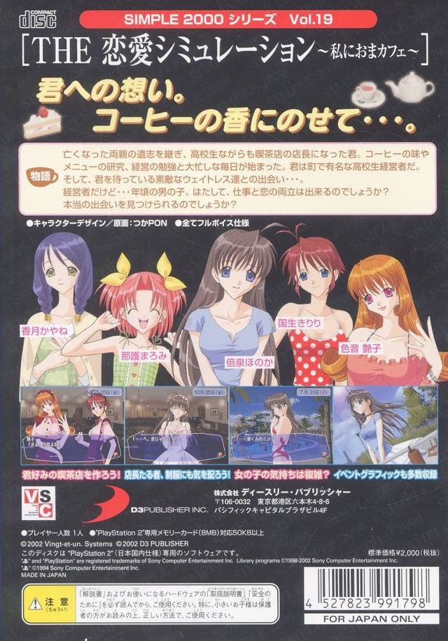 Simple 2000 Series Vol. 19 - The Ren'ai Simulation - Watashi ni Oma-Cafe dos