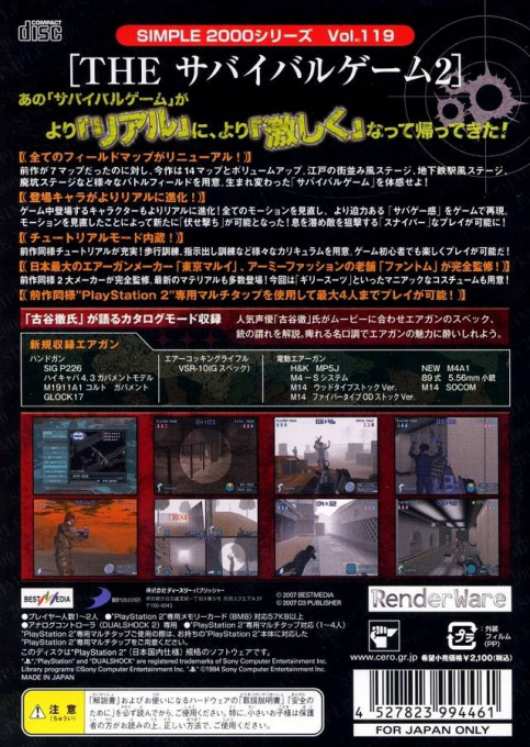 Simple 2000 Series Vol. 119 - The Survival Game 2 dos