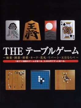 Simple 2000 Series Vol. 1 - The Table Game