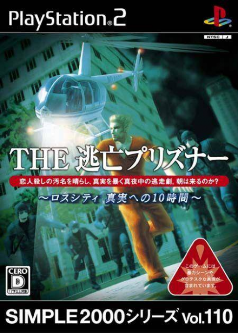Simple 2000 Series Vol. 110 - The Toubou Prisoner - Los City Shinjitsu e no 10-jikan