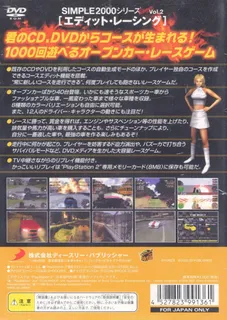 Simple 2000 Series Ultimate Vol. 2 - Edit Racing dos