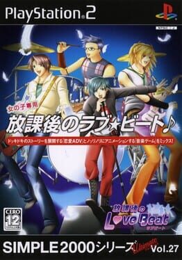 Simple 2000 Series Ultimate Vol. 27 - Houkago no Love Beat