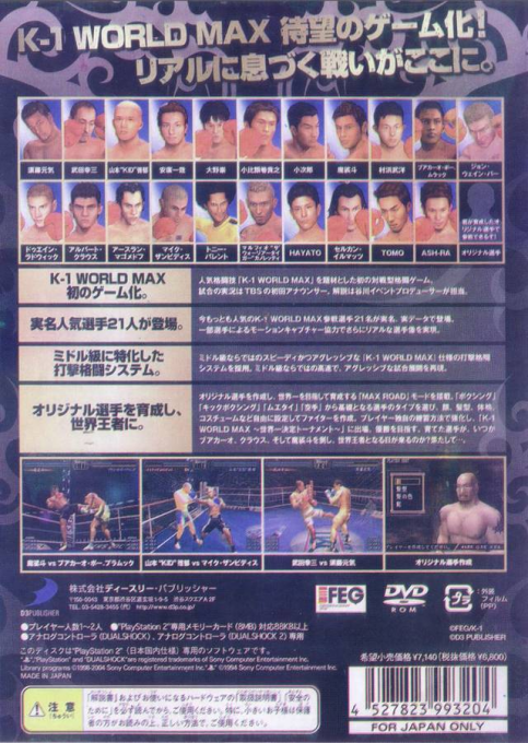 Simple 2000 Series Ultimate Vol. 31 - K-1 World Max 2005 - Sekai Ouja e no Michi dos