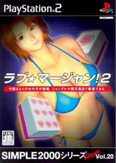 Simple 2000 Series Ultimate Vol. 20 - Love - Mahjong! 2