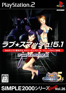 Simple 2000 Series Ultimate Vol. 26 - Love - Smash! 5.1 - Tennis Robo no Hanran