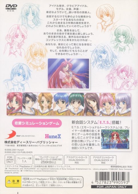 Simple 2000 Series Ultimate Vol. 10 - Love, Songs, Id - Dos