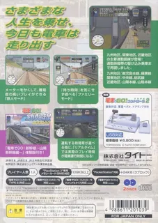 Simple 2000 Series Vol. 22 - The Tsuukin Densha Untensh -, Densha de Go! 3 Tsuukin Hen dos