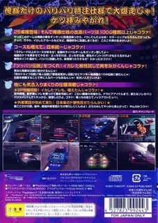 Simple Outlaws Dx Gaiden - Chou Saisoku! Zokusha King Bu - Butchigiri Densetsu 2 dos