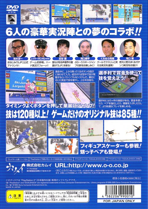 Ski Jumping Pairs - Reloaded dos