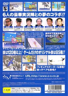 Ski Jumping Pairs - Reloaded dos