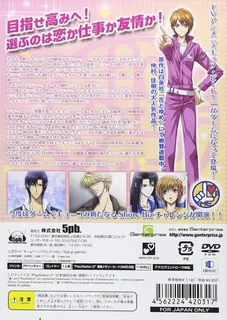 Skip Beat! dos