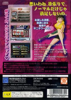 Slot! Pro Dx - Fujiko 2 dos